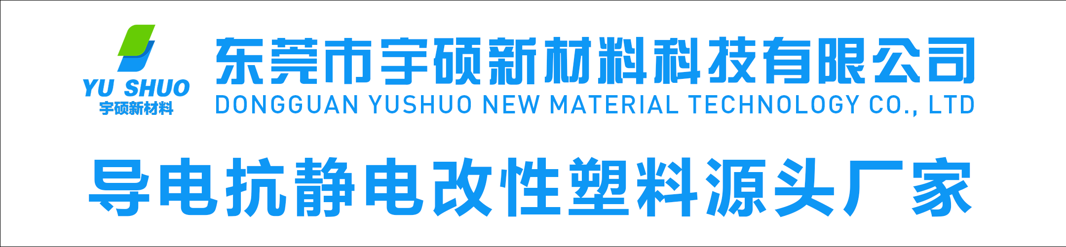 防靜電塑膠與導(dǎo)電膠的區(qū)別在哪里？