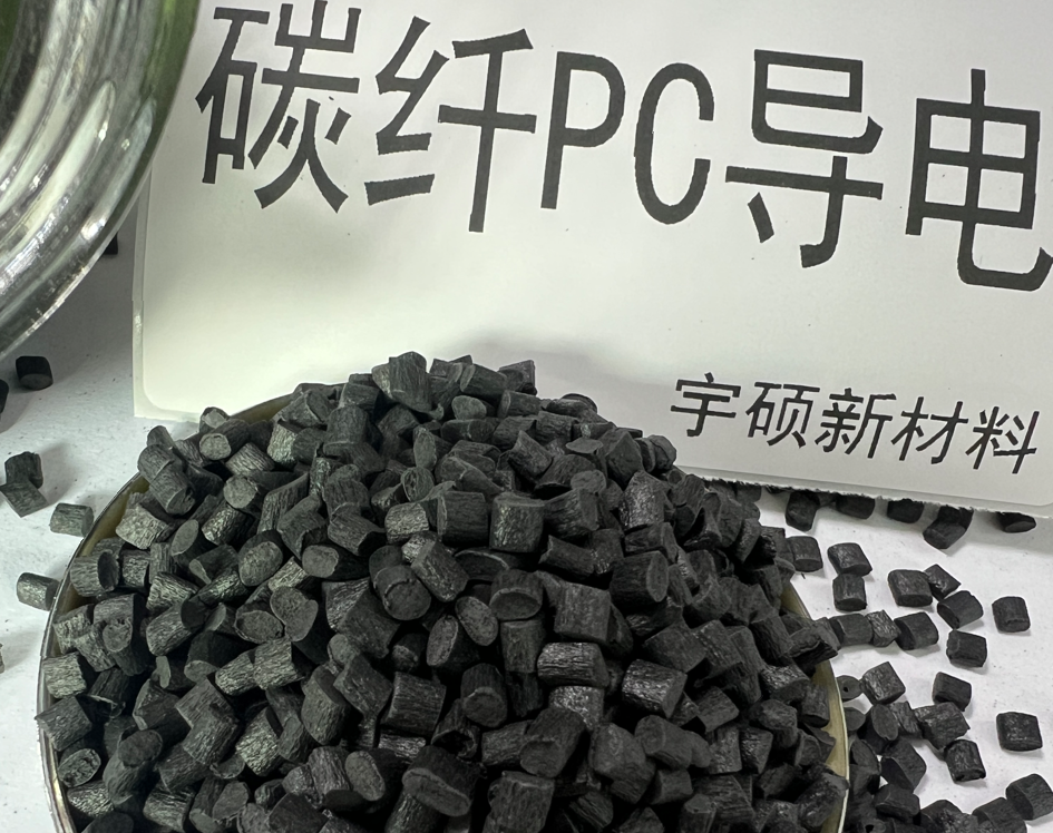PC塑膠原料的性能特點