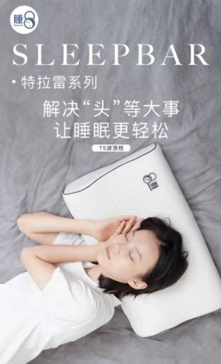 你保護(hù)事業(yè)，睡8保護(hù)你