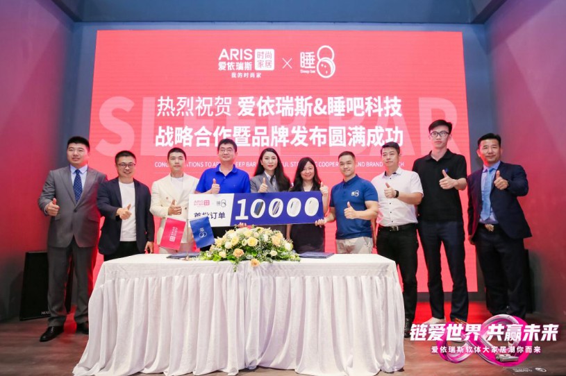 睡8未來可期 打造大睡眠戰(zhàn)略筑夢前行