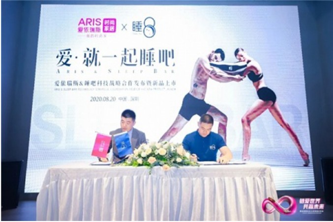 睡8與愛依瑞斯，強(qiáng)強(qiáng)合作，攜手共進(jìn)