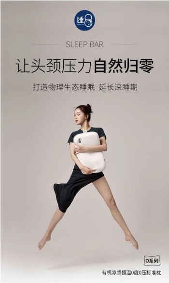 想要睡眠質(zhì)量好，睡8科技少不了