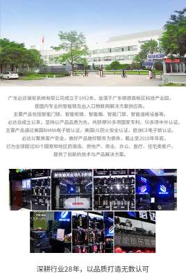 湖北必達智能鎖售后服務(wù)